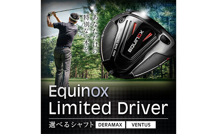 ゴルフ ドライバー イクイノックスリミテッドドライバー Equinox Limited Driver 1本 《60日以内に出荷予定(土日祝除く)》 PINGOL Studio 千葉県 我孫子市 スポーツ