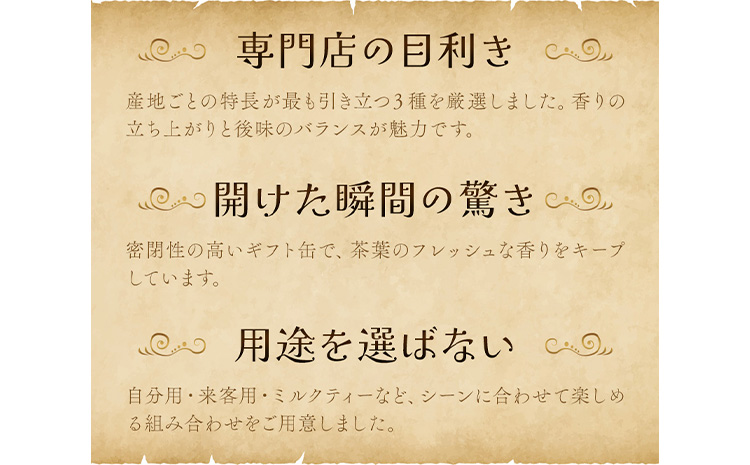 茶葉入りギフト3缶 ウバ ヌワラエリア アールグレイ 50g×3缶 MISTYWICK有限会社《30日以内に出荷予定(土日祝除く)》千葉県 我孫子市 紅茶 茶葉 セット プレゼント 贈り物