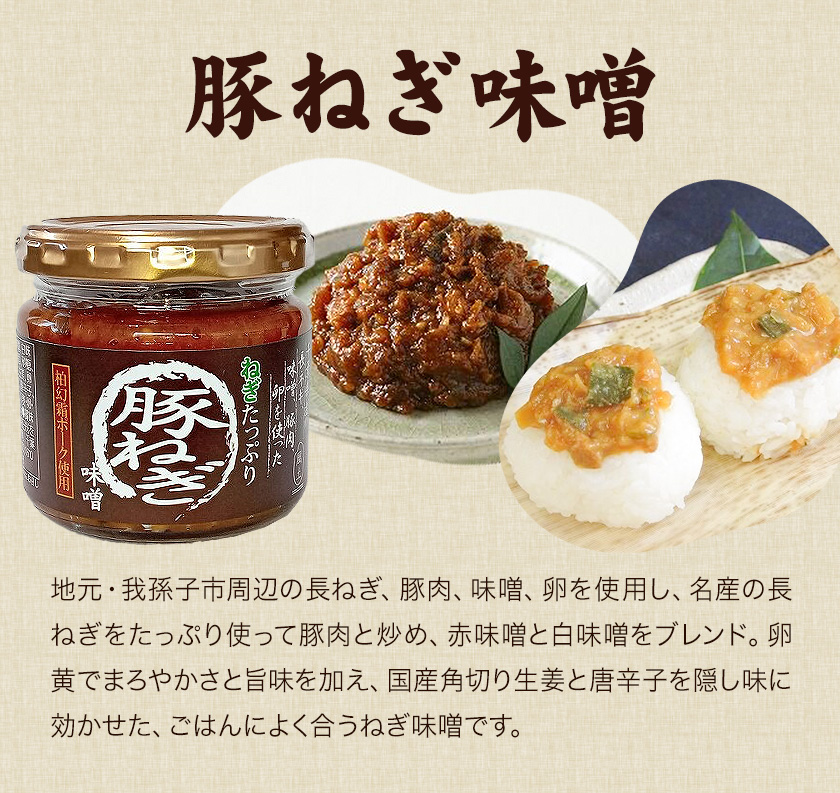 ご飯のお供 3種 セット 生姜ごはんの素 100g × 2 肉みそ生姜 130g × 2 豚ねぎ味噌 130g × 2 株式会社風土食房《30日以内に出荷予定(土日祝除く)》千葉県 我孫子市 国産 ショウガ 肉みそ 味噌 ピリ辛 コク旨 にんにく ネギ味噌 ごはん おにぎり おかず