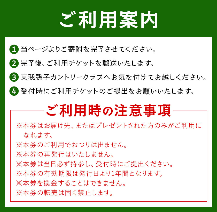 ゴルフ 練習場 利用券 50球×10枚セット 株式会社東我孫子カントリークラブ《30日以内に出荷予定(土日祝を除く)》千葉県 我孫子市 送料無料 ゴルフチケット ゴルフ練習 練習チケット 利用チケット 東我孫子カントリークラブ