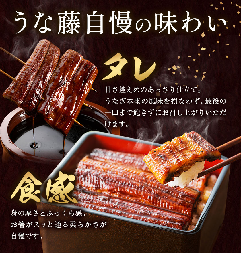 鰻 国産 うなぎ かば焼き 2尾 約 320g うな藤《30日以内に出荷予定(土日祝除く)》千葉県 我孫子市  丑の日 炭火 鰻 ウナギ ギフト 真空パック タレ 山椒 冷凍 贈り物 プレゼント お祝い お取り寄せ ギフト