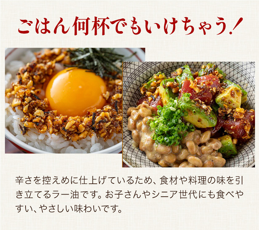 【日本料理 賛否両論 笠原将弘氏監修】食べすぎちゃう ラー油 100g × 4個 株式会社風土食房《30日以内に出荷予定(土日祝除く)》千葉県 我孫子市 調味料選手権 風土食房 ごま油 和食 ナッツ