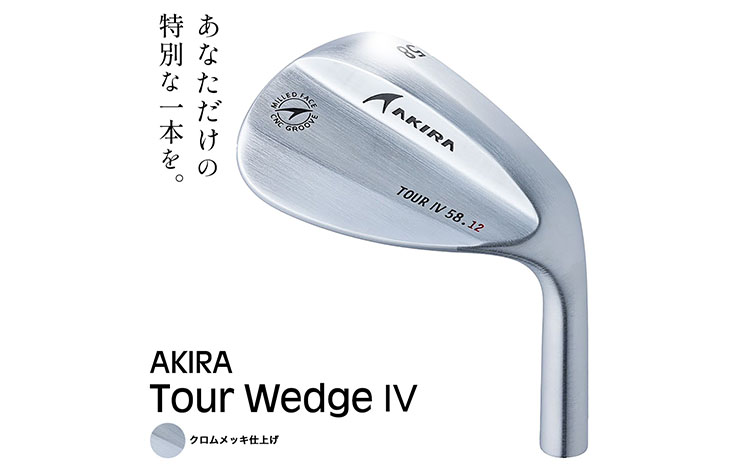 ゴルフ AKIRA ウェッジ Tour Wedge IV 1本 クロムメッキ仕上げ 《60日以内に出荷予定(土日祝除く)》 PINGOL Studio 千葉県 我孫子市 スポーツ