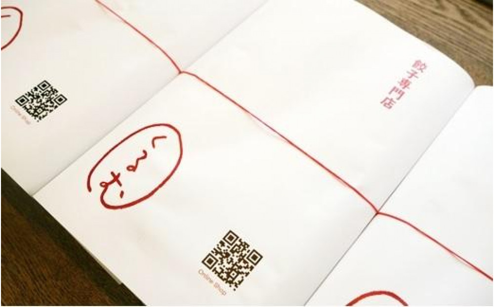 冷凍生餃子96個と特製タレのセット