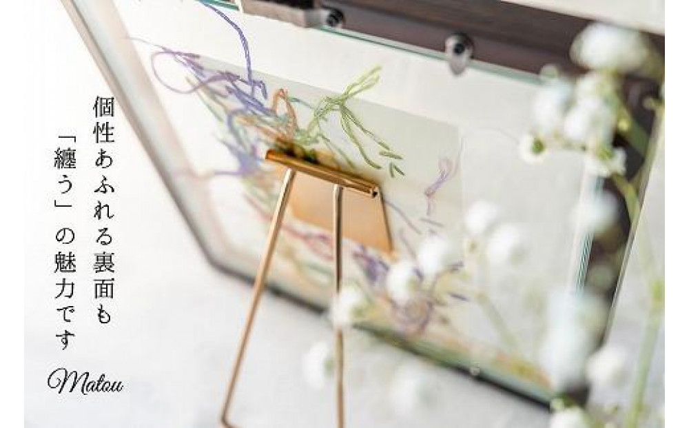 浦安で紡がれる「優しい紙刺繍が書を纏う、唯一無二の作品」【長寿】【金８０歳「傘寿」・８８歳「米寿】