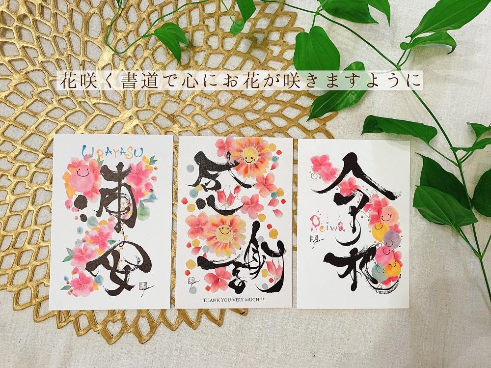 浦安の作家が贈る【季節を彩る十二ヶ月の作品】