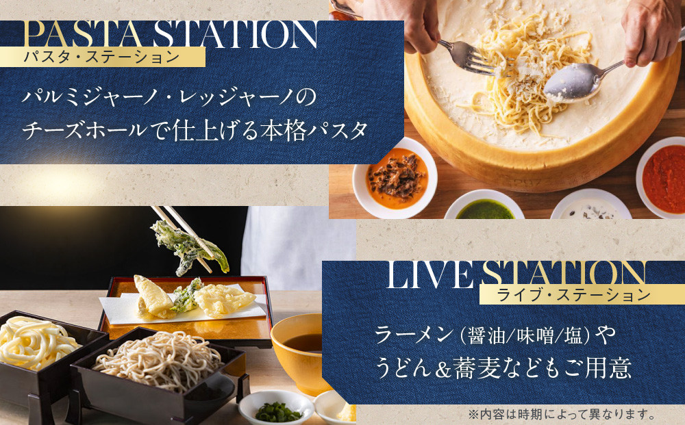 ヒルトン東京ベイ　フォレストガーデン （ビュッフェ料理）ランチビュッフェ 大人2名様|宿泊 レストラン 浦安市 舞浜 ギフト券 食事 ランチ ホテル 旅行 クーポン 利用券