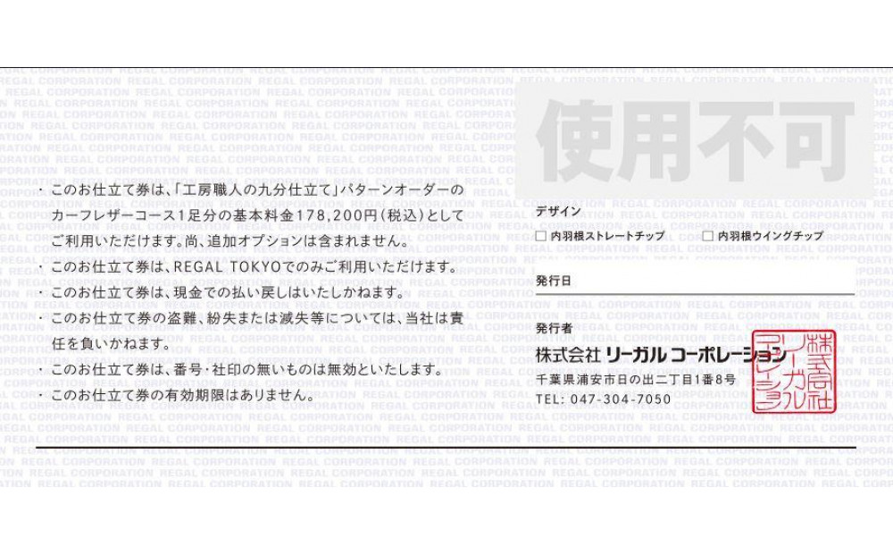 「工房職人の九分仕立て」オーダーシューズお仕立券。カーフレザーコース 〈カラー〉4色から選択。〈デザイン〉内羽根ウイングチップ。　　