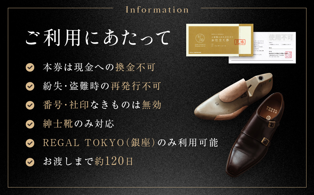 「工房職人の九分仕立て」オーダーシューズお仕立券。カーフレザーコース 〈カラー〉4色から選択。〈デザイン〉内羽根ストレートチップ。　　