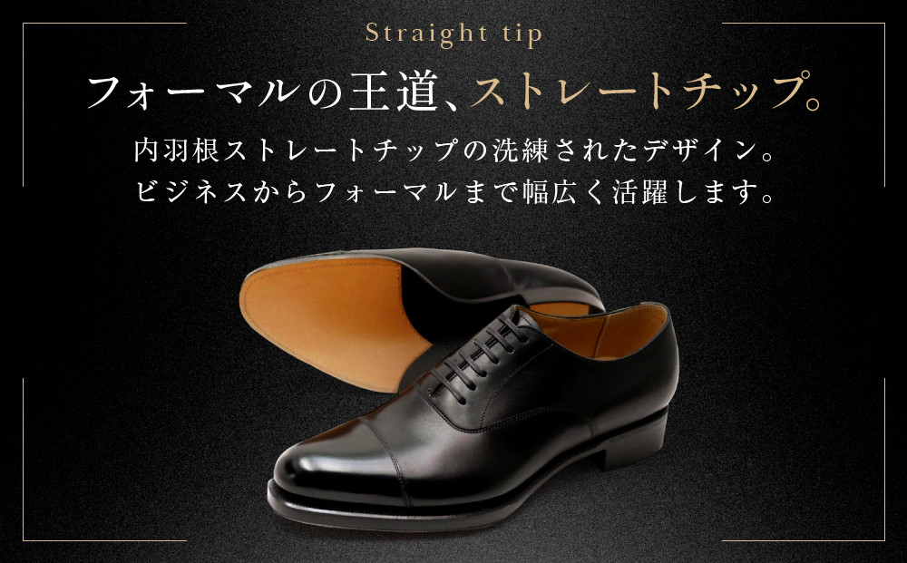 「工房職人の九分仕立て」オーダーシューズお仕立券。カーフレザーコース 〈カラー〉4色から選択。〈デザイン〉内羽根ストレートチップ。　　