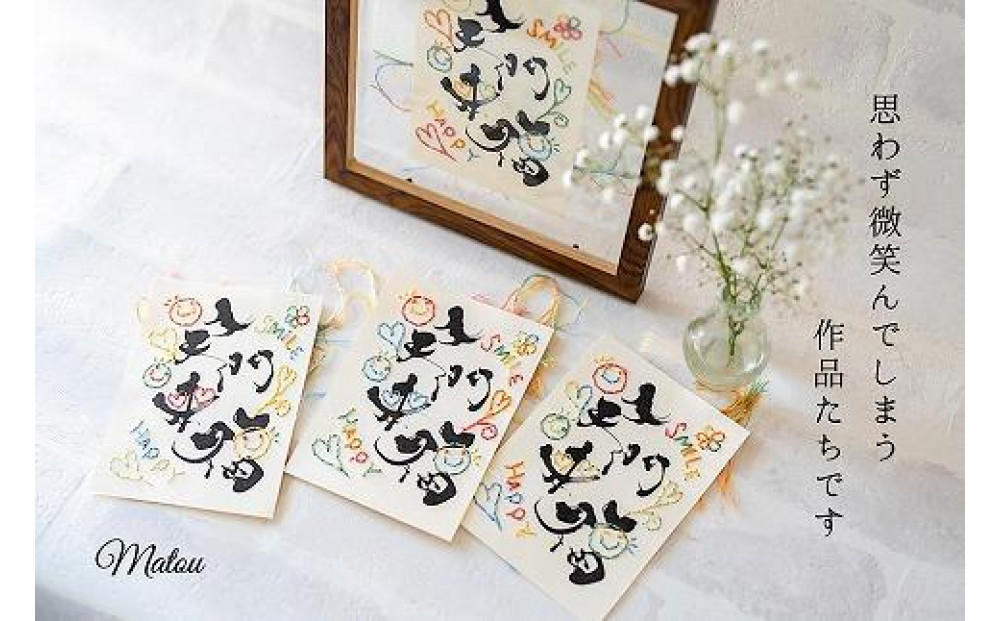 浦安で紡がれる「優しい紙刺繍が書を纏う、唯一無二の作品」【笑門来福】