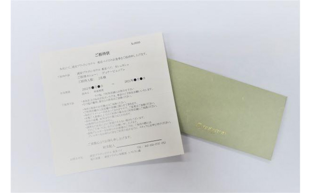 浦安ブライトンホテル東京ベイ　ペア宿泊券【特別フロア】朝食付き|宿泊 レストラン 浦安市 舞浜 ギフト券 食事 ホテル 旅行 クーポン 利用券