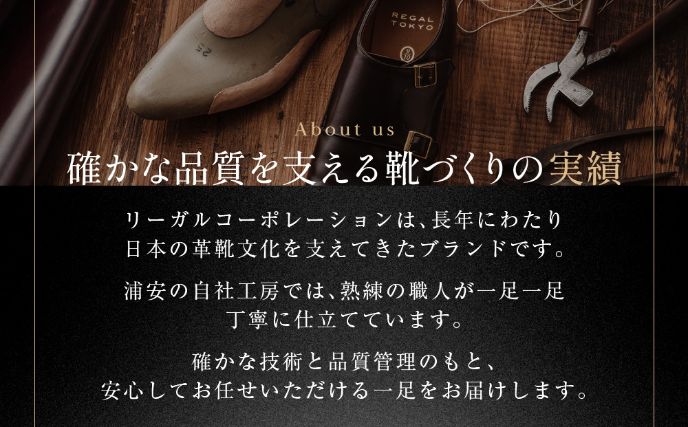 「工房職人の九分仕立て」オーダーシューズお仕立券。カーフレザーコース 〈カラー〉4色から選択。〈デザイン〉内羽根ストレートチップ。　　