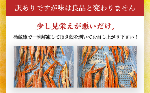 訳あり　冷凍ボイル本ズワイ蟹　8肩（2㎏） TMN007 / ずわいがに ずわいガニ ズワイガニ ズワイ蟹 本ズワイ蟹 本ずわいがに 本ズワイガニ 本ズワイ蟹 蟹 かに カニ 冷凍ボイル本ズワイ蟹  冷凍ボイル  冷凍ずわいがに 冷凍ズワイガニ 冷凍ズワイ蟹 冷凍本ズワイ蟹 冷凍本ずわいがに 冷凍本ズワイガニ 冷凍本ズワイ蟹 冷凍蟹 冷凍かに 冷凍カニ 肩 ずわい ズワイ スクーナー 