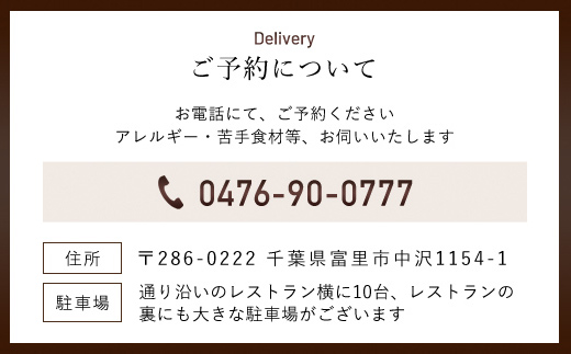 クチーナ・トキオネーゼ ・ Cozima イタリアン・ビュッフェ 　パーティー貸切 フリーフロープラン (25名まで)  ふるさと納税 イタリアン 貸切 フリーフロー パーティー ビュッフェ 25名 飲み放題 送迎付き  Cozima  レストラン 千葉県 富里市