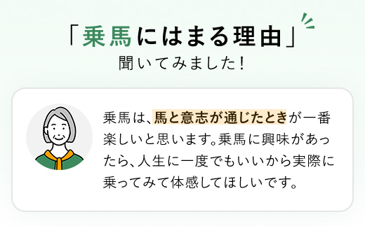 乗馬体験ご招待チケット TMD001 / ふるさと納税 乗馬 騎乗 馬 乗馬クラブクレイン千葉富里 乗馬クラブクレイン クレイン くれいん 体験 チケット じょうば たいけん ちけっと 招待 初心者 おすすめ オススメ 人気 送料無料  千葉県 富里市