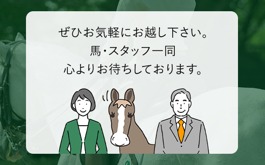 乗馬体験ご招待チケット TMD001 / ふるさと納税 乗馬 騎乗 馬 乗馬クラブクレイン千葉富里 乗馬クラブクレイン クレイン くれいん 体験 チケット じょうば たいけん ちけっと 招待 初心者 おすすめ オススメ 人気 送料無料  千葉県 富里市