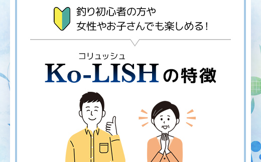 屋内型 海水魚の釣堀4時間コース利用券（昼間通常コース） / ふるさと納税 利用券 チケット 釣り フィッシング 釣り堀 釣堀 海水魚 屋内 4時間 コリュッシュ Ko-Lish ちば 千葉県産とみさと 富里 富里市 TMW001