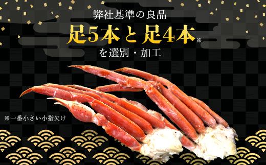 冷凍ボイル本ズワイ蟹　6肩（1.5kg) TMN003 / ずわいがに ずわいガニ ズワイガニ ズワイ蟹 本ズワイ蟹 本ずわいがに 本ズワイガニ 本ズワイ蟹 蟹 かに カニ 冷凍ボイル本ズワイ蟹  冷凍ボイル  冷凍ずわいがに 冷凍ズワイガニ 冷凍ズワイ蟹 冷凍本ズワイ蟹 冷凍本ずわいがに 冷凍本ズワイガニ 冷凍本ズワイ蟹 冷凍蟹 冷凍かに 冷凍カニ 肩 ずわい ズワイ 小分け スクーナー 