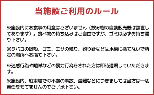 屋内型 海水魚の釣堀4時間コース利用券（昼間通常コース） / ふるさと納税 利用券 チケット 釣り フィッシング 釣り堀 釣堀 海水魚 屋内 4時間 コリュッシュ Ko-Lish ちば 千葉県産とみさと 富里 富里市 TMW001