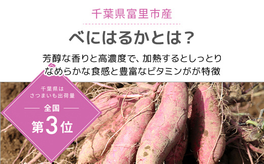 【2024年11月以降発送】千葉県富里市産　シルクスイート＆べにはるか食べ比べセット　5kg　サイズ混載　土付き TMH006 / さつまいも サツマイモ  紅はるか べにはるか   シルクスイート  しるくすいーと おさつ 甘藷 唐いも あまい 甘い スイーツ スイート ポテト おやつ 焼き芋 定期便 定期 千葉県 富里市 