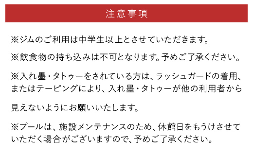 スポーツジム・プール施設利用券　2枚 TMI007 /湯楽城 スポーツジム  ジム  プール ホテル ギフト カード チケット ギフトカード リゾートギフト スポーツクラブ 千葉県 富里市