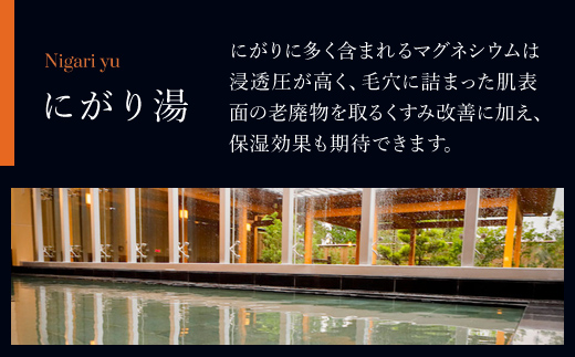 東京湯楽城入浴券　2枚 TMI008 / 湯楽城 ホテル ギフト カード チケット 温泉 温泉チケット ギフトカード リゾートギフト 千葉県 富里市