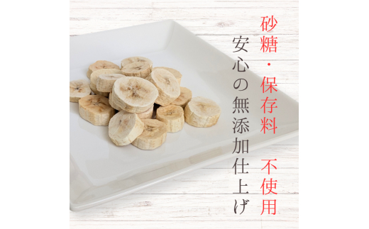 メルカドレグメス　フリーズドライフルーツ　バナナ ／ フリーズドライフルーツ フリーズドライ フルーツ 果物 くだもの バナナ 3000円