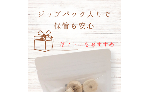 メルカドレグメス　フリーズドライフルーツ　バナナ ／ フリーズドライフルーツ フリーズドライ フルーツ 果物 くだもの バナナ 3000円