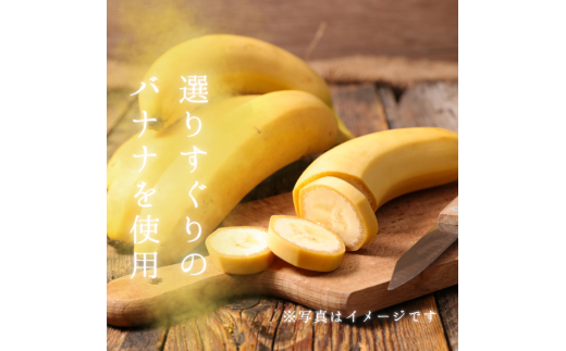 メルカドレグメス　フリーズドライフルーツ　バナナ ／ フリーズドライフルーツ フリーズドライ フルーツ 果物 くだもの バナナ 3000円