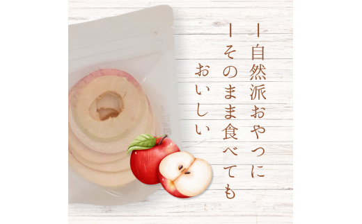 メルカドレグメス　フリーズドライフルーツ　りんご ／ フリーズドライフルーツ フリーズドライ フルーツ 果物 くだもの りんご リンゴ 林檎 自家製 3000円