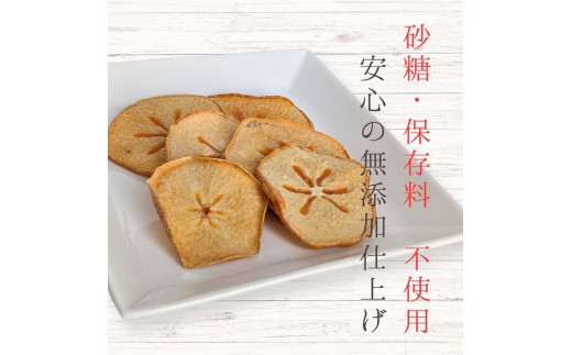 メルカドレグメス　フリーズドライフルーツ　柿 ／ フリーズドライフルーツ フリーズドライ フルーツ 果物 くだもの 柿 かき カキ 自家製 3000円