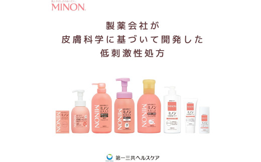 ミノン全身シャンプーしっとりタイプ　450ml：1本　詰替用（380ml）2個セット ／ 敏感肌 乾燥肌 全身シャンプー ボディシャンプー ボディソープ 液体石鹸 石鹸 せっけん ボディケア スキンケア 日用品 ミノン 第一三共ヘルスケア