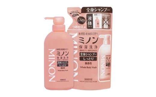 ミノン全身シャンプーしっとりタイプ　450ml：1本　詰替用（380ml）2個セット ／ 敏感肌 乾燥肌 全身シャンプー ボディシャンプー ボディソープ 液体石鹸 石鹸 せっけん ボディケア スキンケア 日用品 ミノン 第一三共ヘルスケア