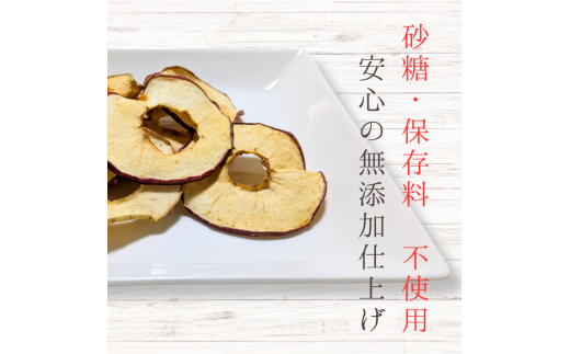 メルカドレグメス　ドライフルーツ　りんご ／ ドライフルーツ フルーツ 果物 くだもの りんご リンゴ 林檎 自家製 3000円