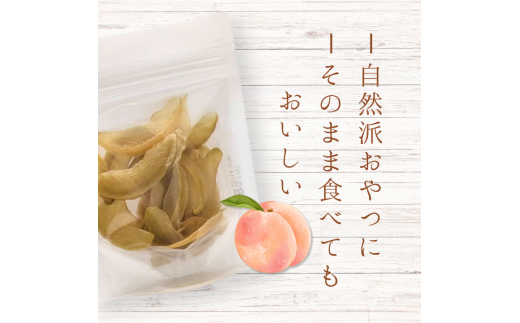 メルカドレグメス　ドライフルーツ　桃 ／ ドライフルーツ フルーツ 果物 くだもの 桃 もも モモ 自家製 3000円