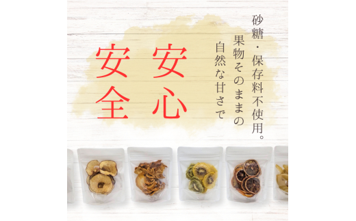 メルカドレグメス　ドライフルーツ　3種セット ／ ドライフルーツ フルーツ 果物 くだもの 桃 もも モモ 柿 かき カキ りんご リンゴ 林檎 みかん ミカン 蜜柑 キウイフルーツ バナナ 自家製 セット 詰め合わせ