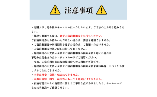 愛犬と癒しの旅　ナガラミリゾートSOSA ご宿泊利用券 6万円分 ／ 宿泊 宿泊券 リゾート ヴィラ ホテル 犬 ペット ドッグラン ドッグマッサージ 温泉 サウナ プール 旅行 リゾート旅