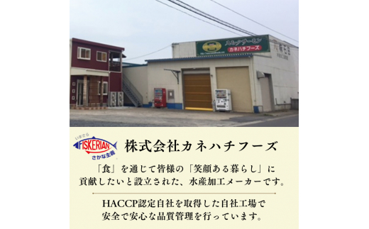 匠の漬け魚セット