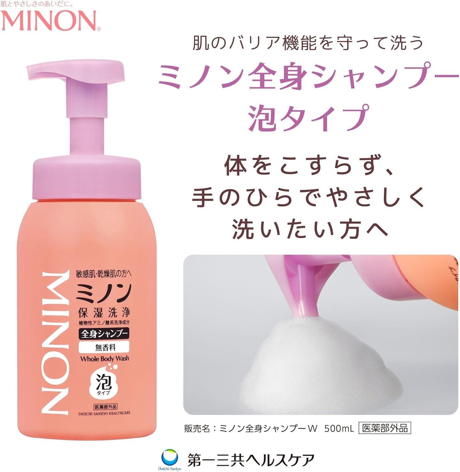 ミノン全身シャンプー泡タイプ　詰替用（400ml）2個 / 敏感肌 乾燥肌 全身シャンプー ボディシャンプー ボディソープ 泡 液体石鹸 石鹸 せっけん ボディケア スキンケア 日用品 ミノン 第一三共ヘルスケア 千葉県 匝瑳市 送料無料