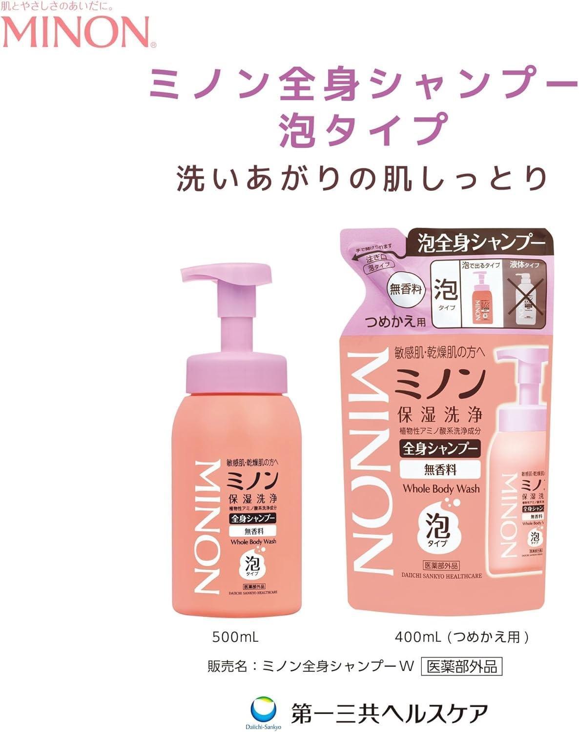 ミノン全身シャンプー泡タイプ　詰替用（400ml）3個 / 敏感肌 乾燥肌 全身シャンプー ボディシャンプー ボディソープ 泡 液体石鹸 石鹸 せっけん ボディケア スキンケア 日用品 ミノン 第一三共ヘルスケア 千葉県 匝瑳市 送料無料