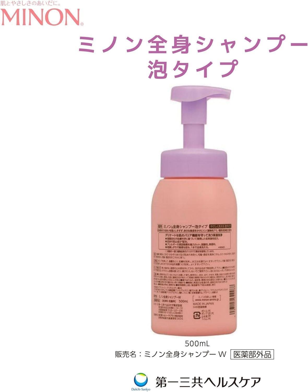 ミノン全身シャンプー泡タイプ　詰替用（400ml）8個 / 敏感肌 乾燥肌 全身シャンプー ボディシャンプー ボディソープ 泡 液体石鹸 石鹸 せっけん ボディケア スキンケア 日用品 ミノン 第一三共ヘルスケア 千葉県 匝瑳市 送料無料