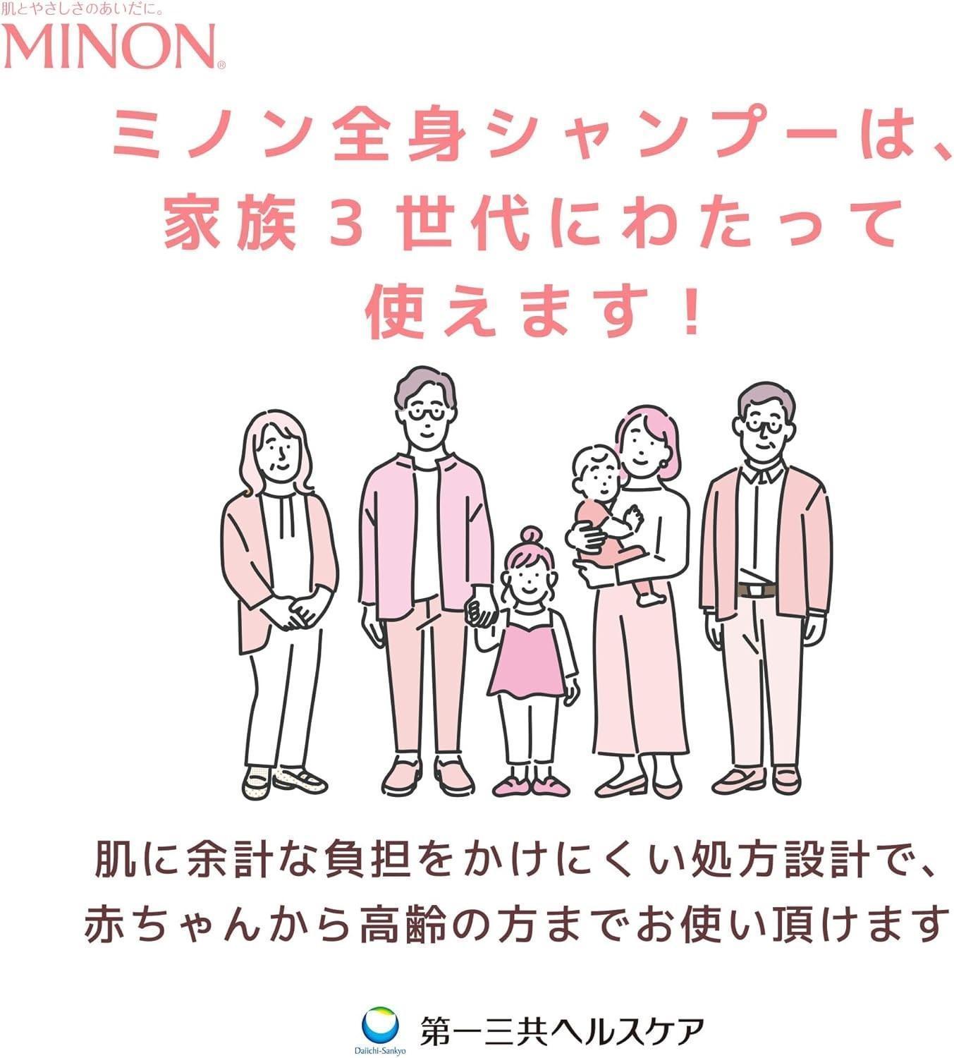 ミノン全身シャンプーしっとりタイプ　詰替用（800ml）4個 / 敏感肌 乾燥肌 全身シャンプー ボディシャンプー ボディソープ 液体石鹸 石鹸 せっけん ボディケア スキンケア 日用品 ミノン 第一三共ヘルスケア 千葉県 匝瑳市 送料無料