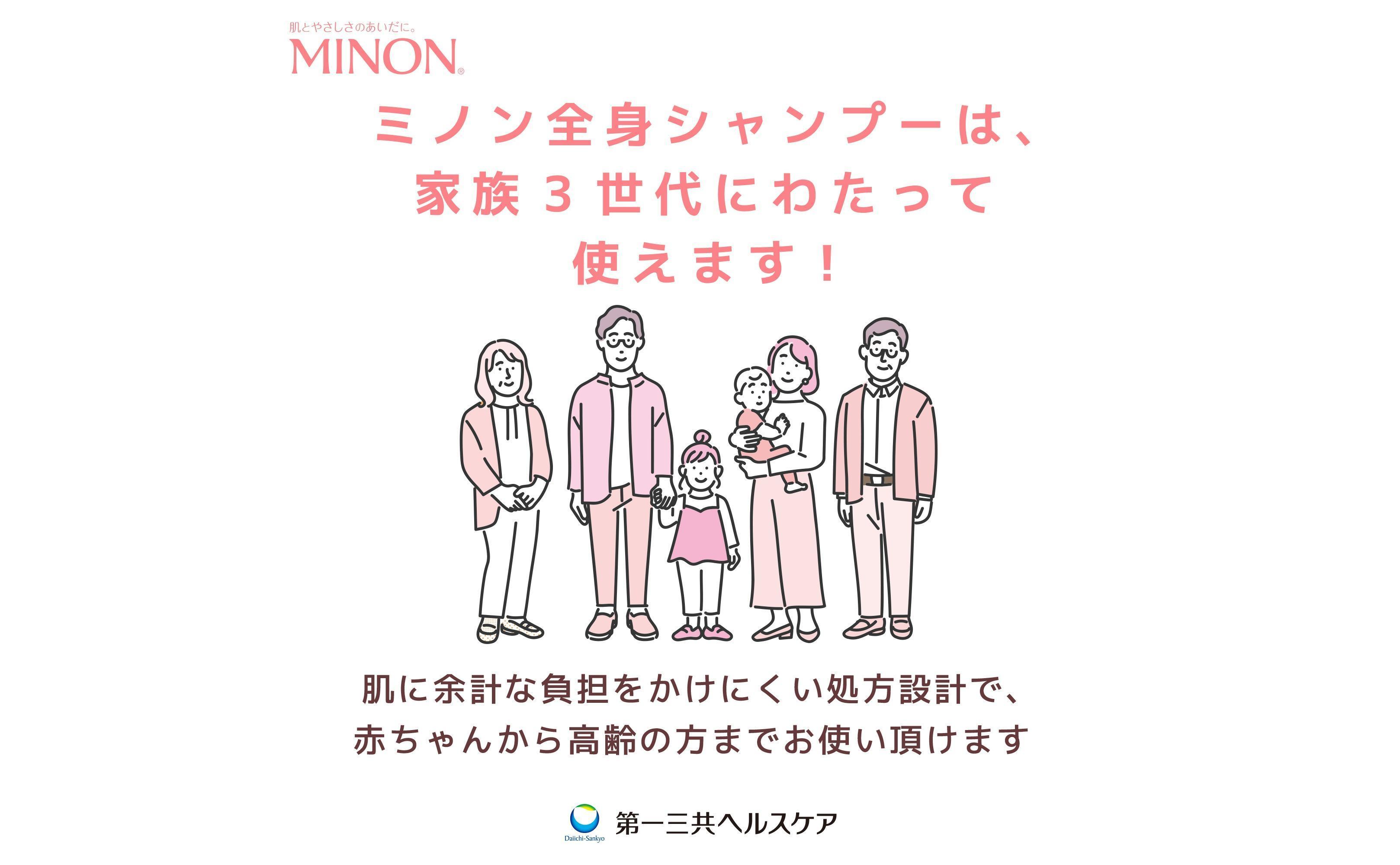 ミノンスキンソープ　3個 / 敏感肌 乾燥肌 スキンソープ スキン石鹸 石鹸 せっけん ボディケア スキンケア 日用品 ミノン 第一三共ヘルスケア 千葉県 匝瑳市 送料無料