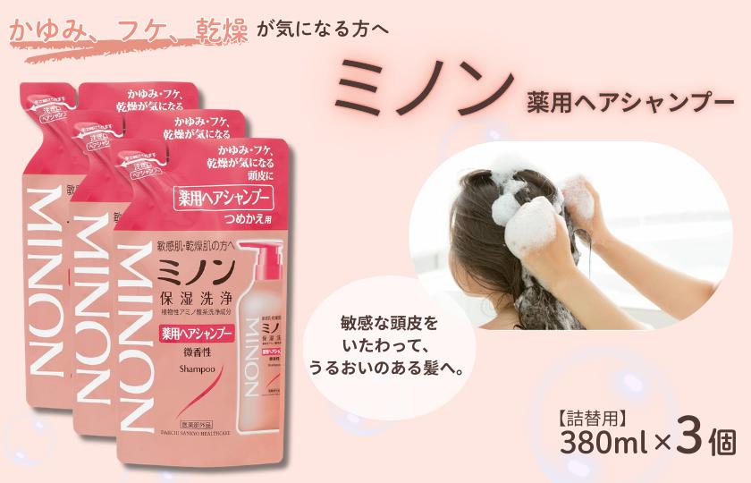 ããã³è¬çšãã¢ã·ã£ã³ããŒãè©°æ¿çšïŒ380mlïŒ3åã·ã£ã³ã㌠/ è¬çšã·ã£ã³ã㌠è¬çšãã¢ã·ã£ã³ã㌠ãã¢ã±ã¢ ææè ããã¿ ãã± ä¿æ¹¿ 匱é
žæ§ äœåºæ¿æ§ è¬çšåŠæ¹ æ¥çšå ãã㳠第äžäžå
±ãã«ã¹ã±ã¢ åèç åç³åž éæç¡æ