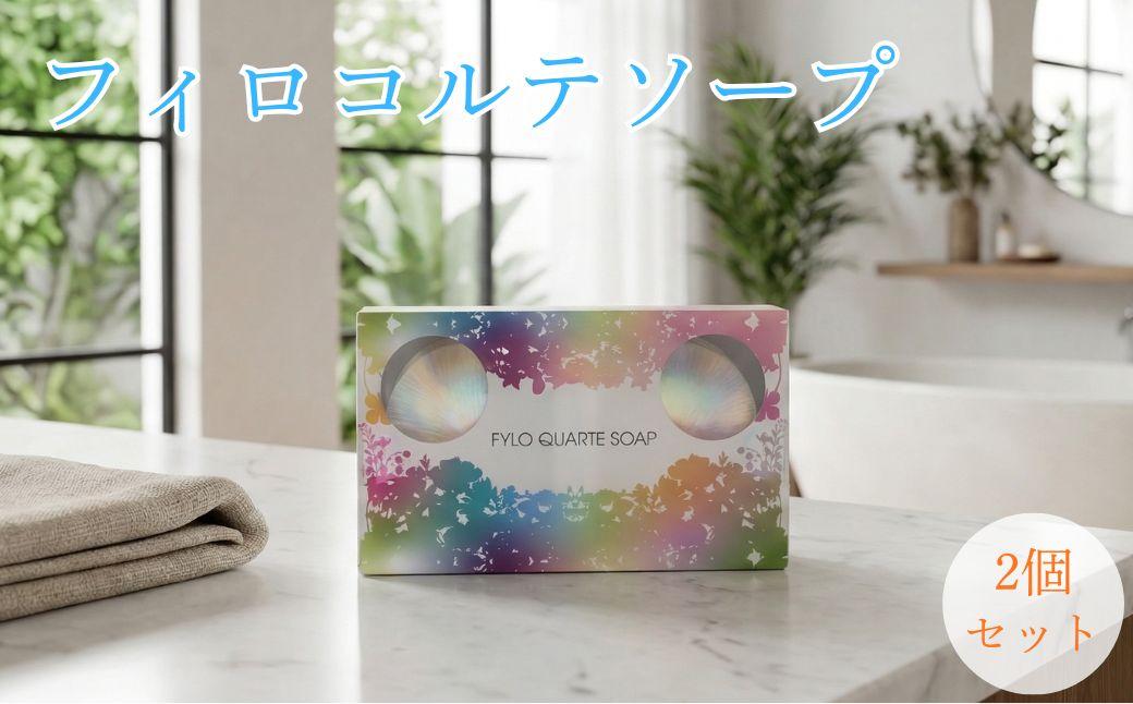 洗顔石けん　フィロコルテ ソープ / 石鹸 石けん せっけん セッケン 透明石鹸 透明石けん 透明せっけん 洗顔 乾燥肌 敏感肌 保湿 枠練り パラベンフリー  鉱物油不使用 天然成分配合 弱酸性