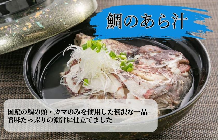 海鮮ご飯＆あら汁＆おかずセット【バラエティセットB】 6品 約5～6食分