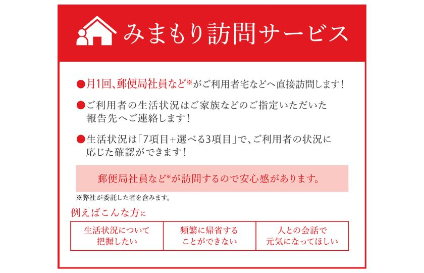 驛オ萓ソ螻縺ョ縺ソ縺セ繧ゅj繧オ繝シ繝薙せ縲後∩縺セ繧ゅj險ェ蝠上し繝シ繝薙せ(シ悶°譛)縲
