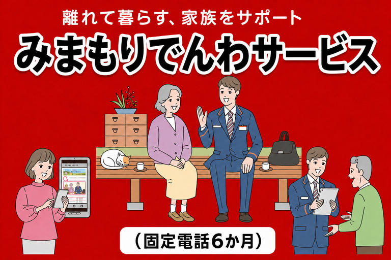 驛オ萓ソ螻縺ョ縺ソ縺セ繧ゅj繧オ繝シ繝薙せ縲後∩縺セ繧ゅj縺ァ繧薙o繧オ繝シ繝薙せ(蝗コ螳夐崕隧アシ悶°譛)縲