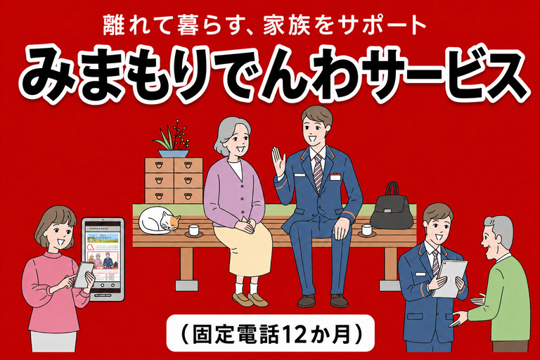 驛オ萓ソ螻縺ョ縺ソ縺セ繧ゅj繧オ繝シ繝薙せ縲後∩縺セ繧ゅj縺ァ繧薙o繧オ繝シ繝薙せ(蝗コ螳夐崕隧アシ托シ偵°譛)縲